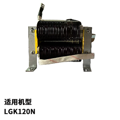 电抗器D049-LGK120N
